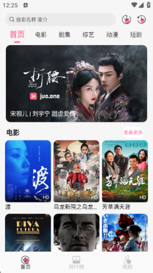 剧圈app官方版