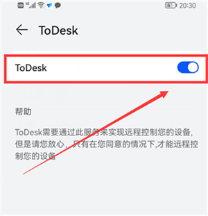 使用教程截图7