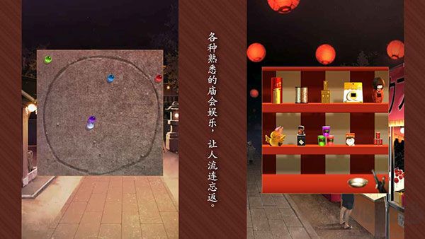 逃出庙会的那一天重置版v1.0.1安卓版 