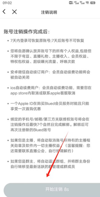 blued老版本下载