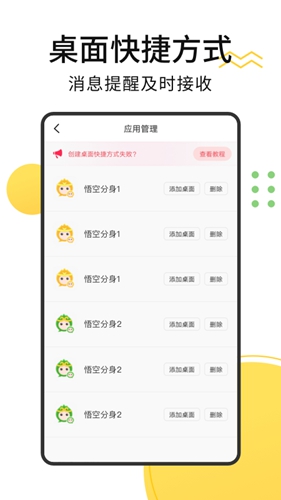 无尽分身app v5.2.0