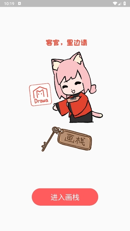 画栈app截图3