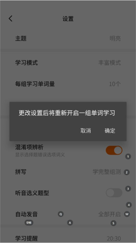 不背单词截图7