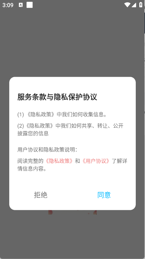 桃桃动漫壁纸
