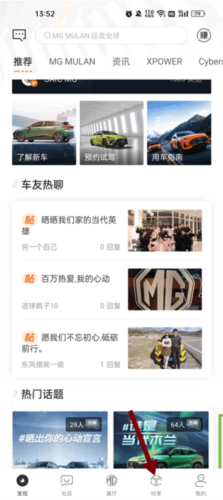 名爵汽车