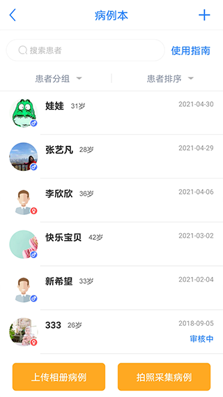 医库app官方版下载截图