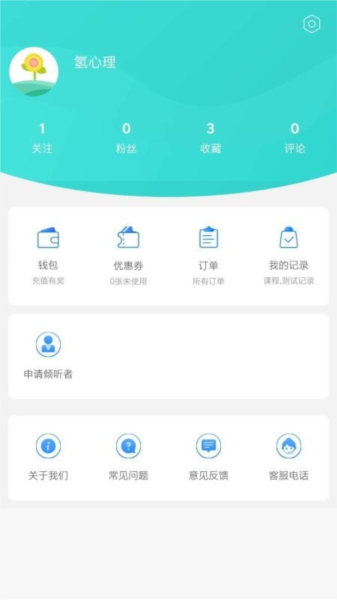 氢心理2