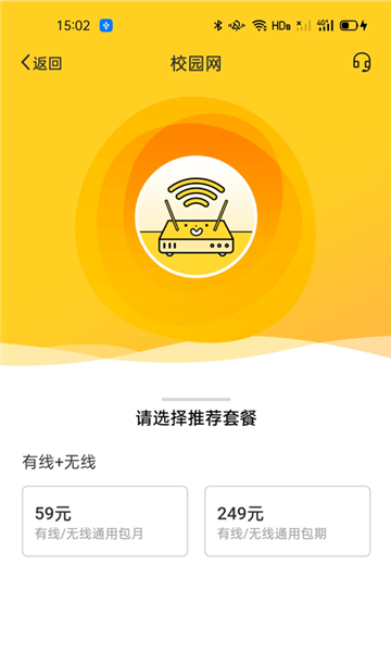 智校乐app v1.8.8