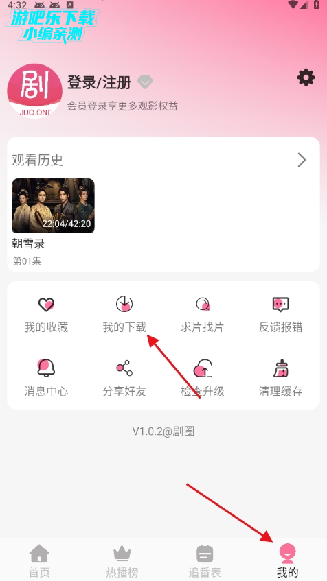 剧圈app免费下载正版