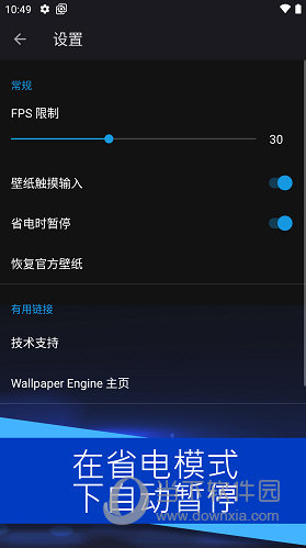 Wallpaper Engine2
