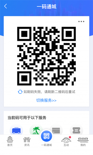 i淮安app v2.3.3