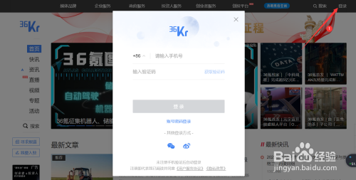36氪怎么才能发文章截图1