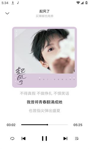 歌词适配复活版