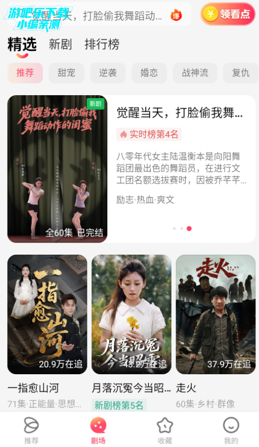 趣映吧短剧免费版