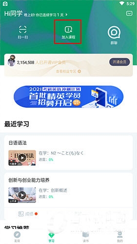 大学生网课智慧树4