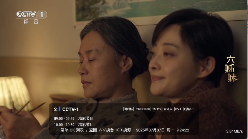 三林酷九
