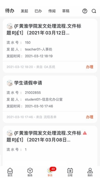 云上黄淮4