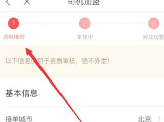 快狗打车司机版
