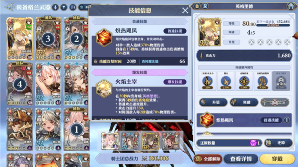 剑与骑士团官服游戏截图11
