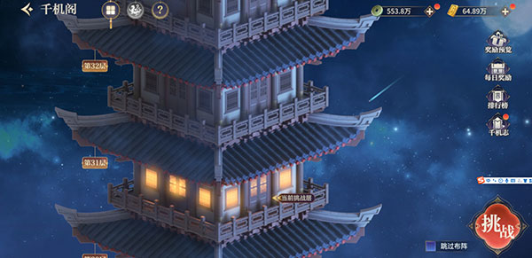 秦时明月之诸子百家游戏截图7