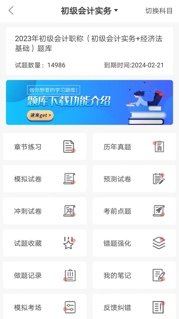 羿才教育 v1.39