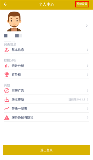 怎么调成黑色截图2