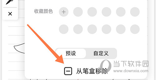 云记移除