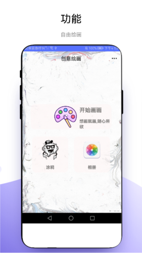 创意绘画app v1.0.4