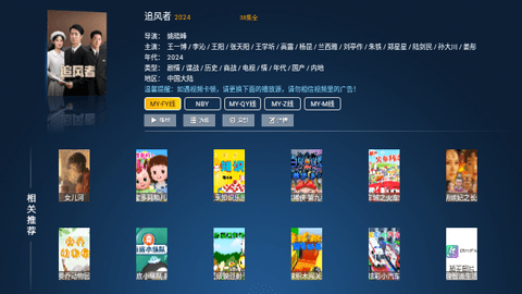 明悦影视去广告版