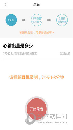 有来医生APP