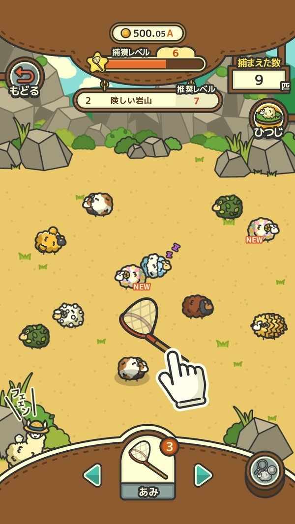 绵羊农场中文版下载 v1.2.0
