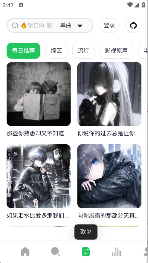 AlgerMusicPlayer