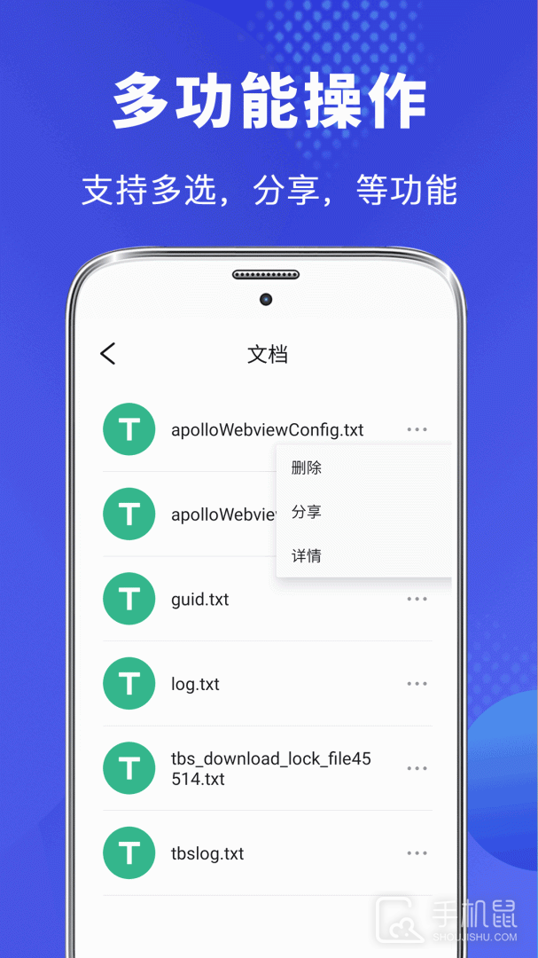 隐私文件管理 v4.3.438