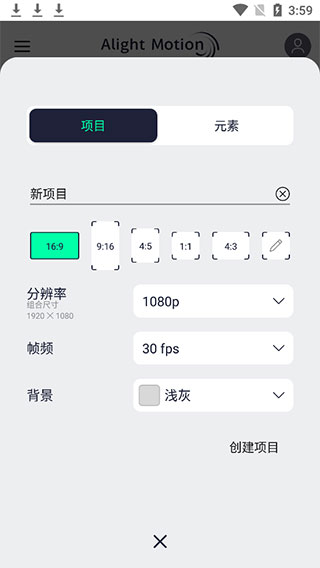 am剪辑软件正版中文(Alight Motion)