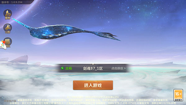 剑魂online无限元宝版
