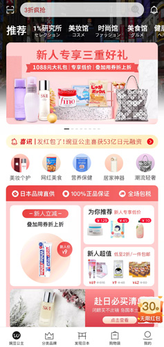 豌豆公主app图片2