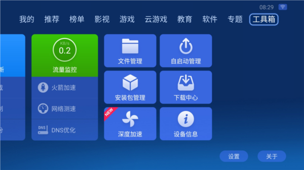 沙发管家车载版