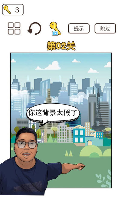 梗上一层楼手游