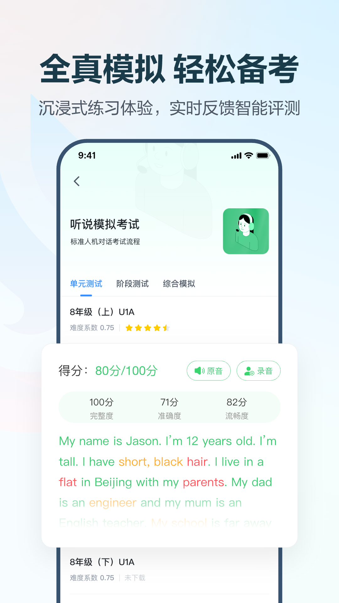 e听说中学学生端下载官方2025最新版本 v6.1.0.1392 安卓版app