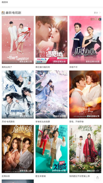 上上影视下载安卓截图