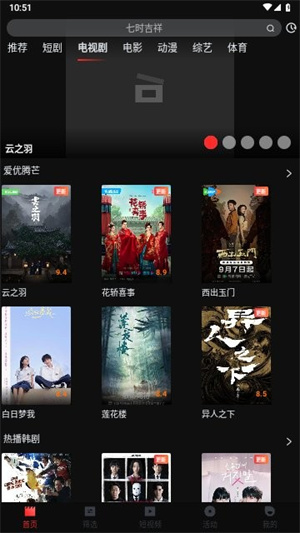 火苗电影2