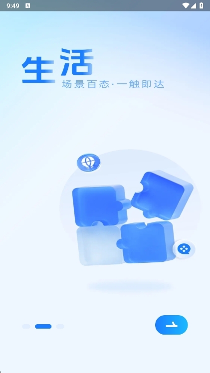 应用特色配图1
