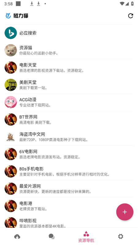 搜索猫(磁力猫)app安卓手机版