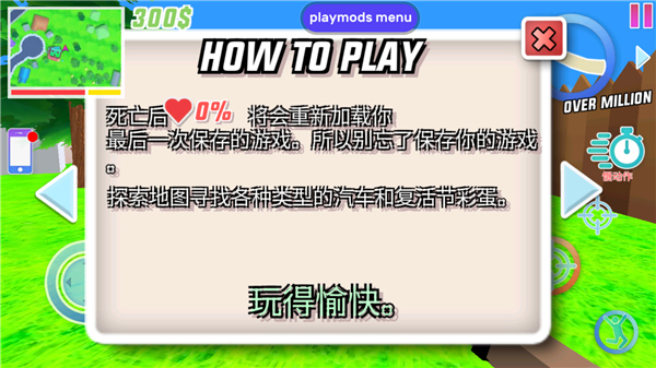 沙雕模拟器ARYAN内置菜单