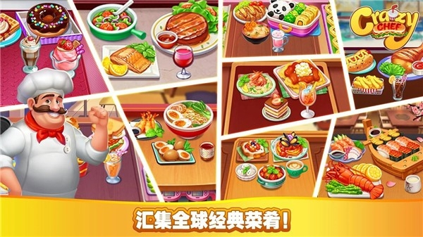 疯狂厨师烹饪官方版下载 v1.1.88