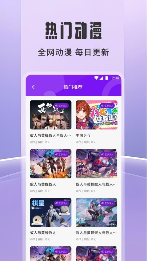 WinTer动漫板 v1.1安卓版下载