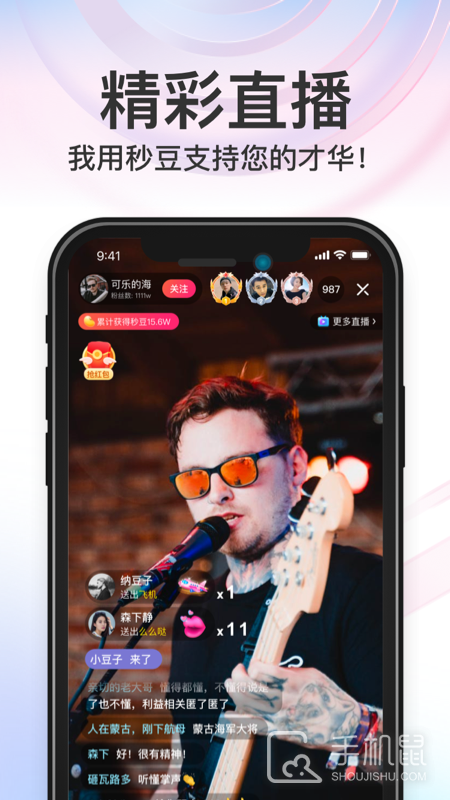 秒音 v4.5.16.5