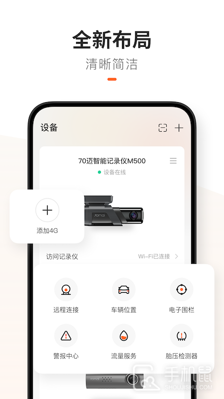 70迈 v3.12.0