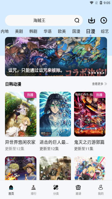 哆哆视频去广告版