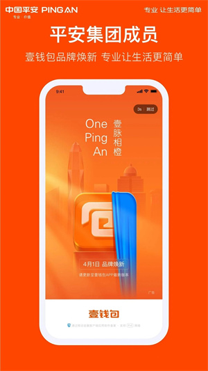 壹钱包app下载安装 第1张图片